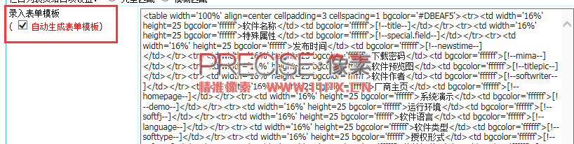 帝國cms輸入密碼下載插件教程