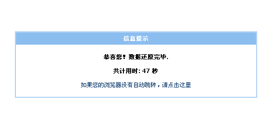 帝國CMS新手教程之網(wǎng)站搬遷教程