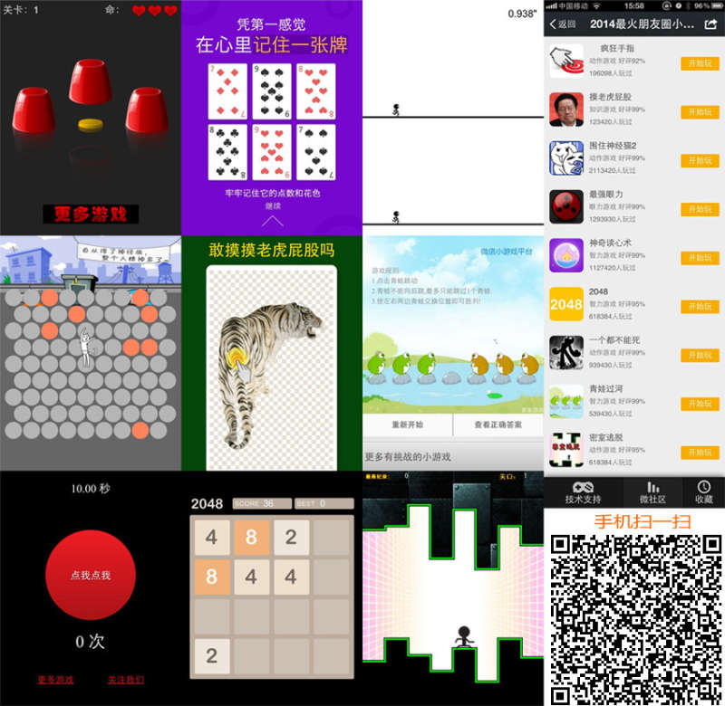 9款html5微信小游戲源碼下載_手機(jī)微信朋友圈小游戲源碼下載