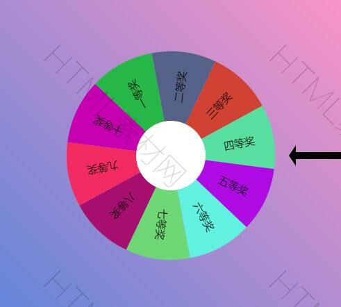 基于HTML5 canvas的簡單抽獎輪盤- HTML素材網(wǎng)