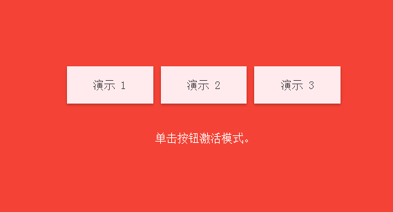 HTML5響應(yīng)式模態(tài)框(模態(tài)對話框)