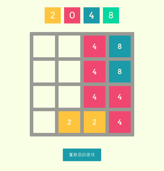 HTML5手機(jī)端2048小游戲源碼