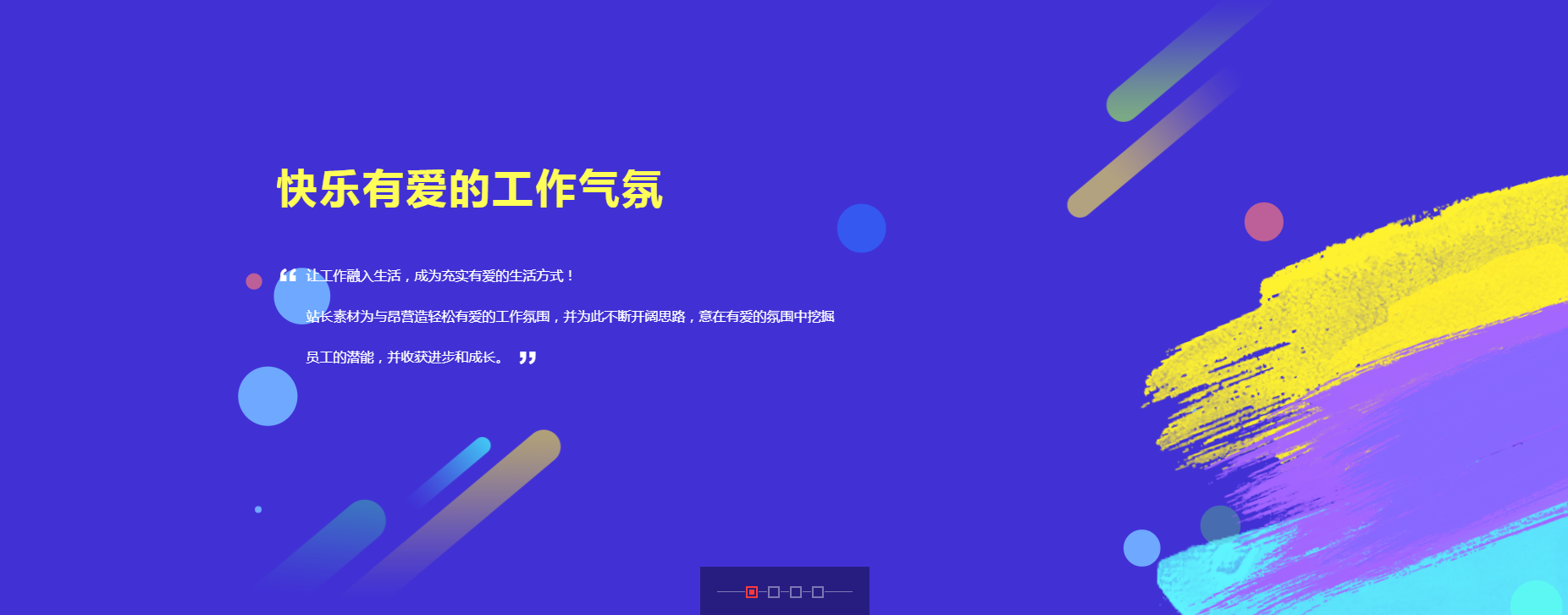 CSS3全屏動(dòng)畫(huà)特效幻燈片圖片切換代碼