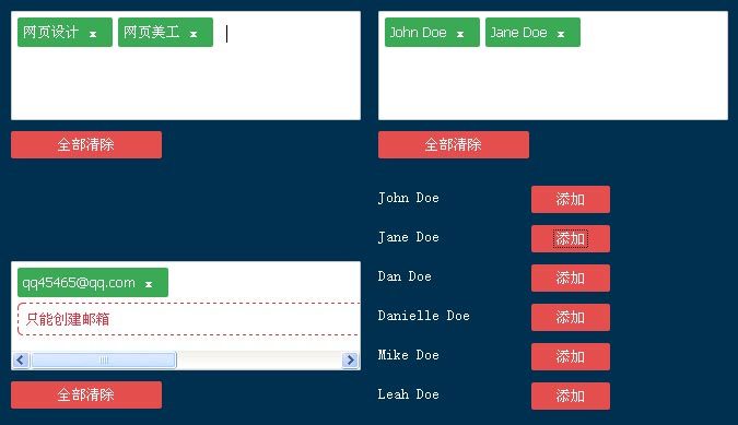 jquery tag插件input文本域輸入文字創(chuàng)建標簽文字效果代碼