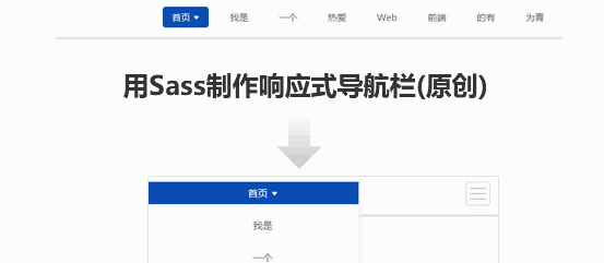 H5+jQuery Sass響應式導航菜單代碼