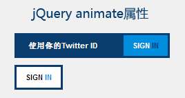 jQuery hover鼠標(biāo)懸停到文字按鈕上animate滑動(dòng)展開文字提示