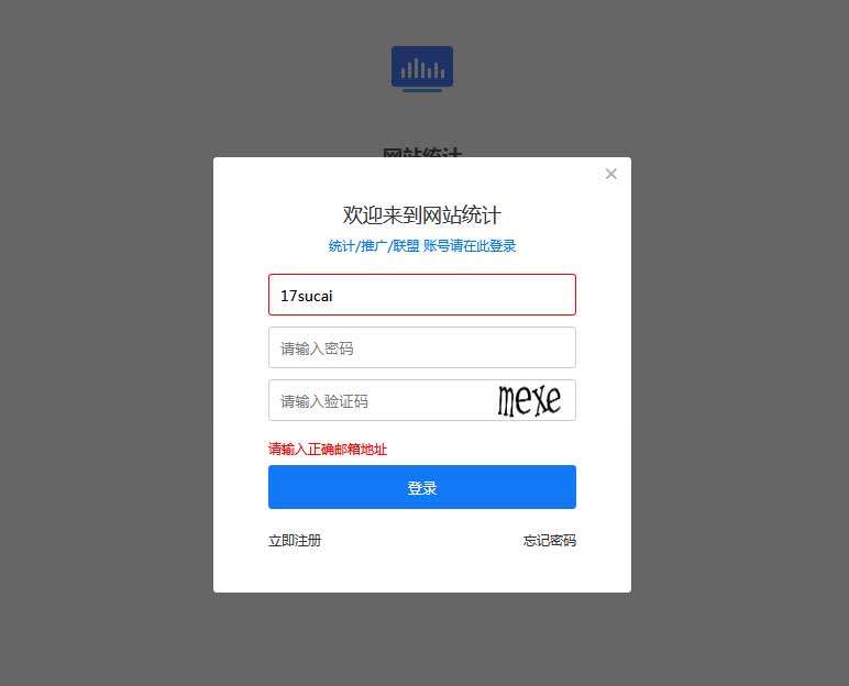 jQuery仿百度登錄框表單驗證代碼