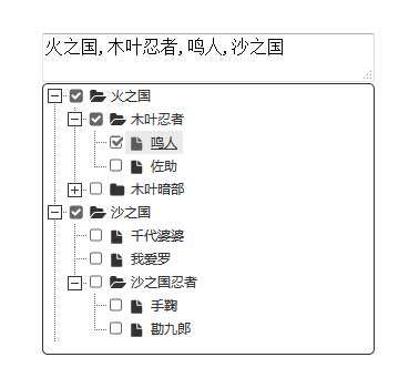 jQuery下拉框樹(shù)形結(jié)構(gòu)菜單選擇插件