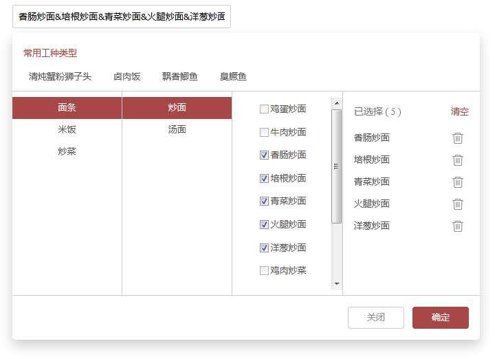 jQuery text三級聯(lián)動菜單選中賦值代碼