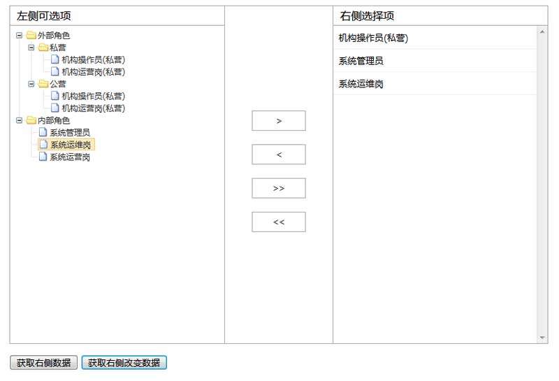 jQuery樹形列表選項(xiàng)框左右切換代碼