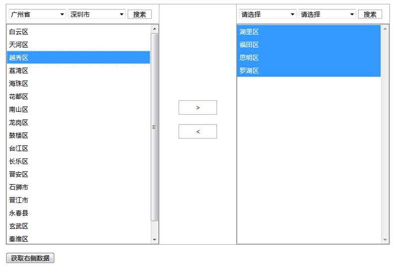 jQuery帶檢索select左右切換選擇代碼