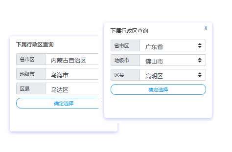 jQuery獲取高德API省市行政區(qū)查詢代碼