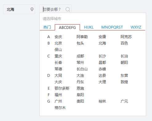 基于jQuery input框點擊彈出城市選擇器代碼