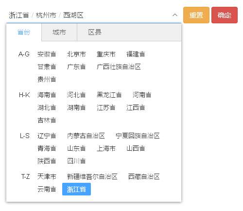 jQuery省市區(qū)三級(jí)聯(lián)動(dòng)插件_城市三級(jí)聯(lián)動(dòng)插件