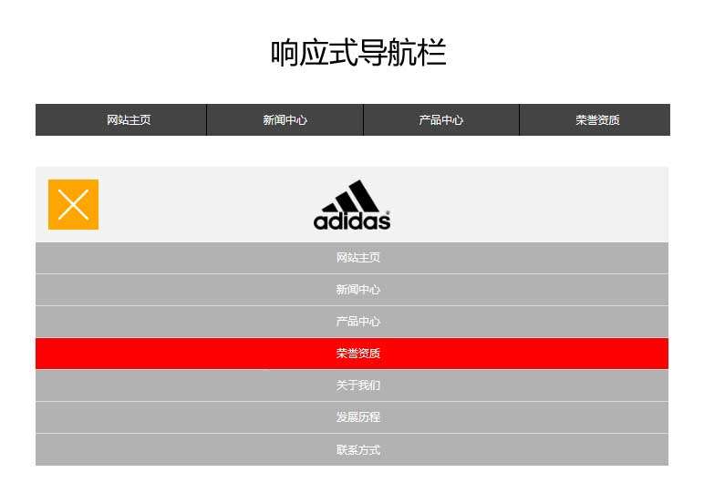 響應(yīng)式網(wǎng)站導(dǎo)航欄ui布局代碼(圖1)