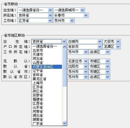 js select省市區(qū)三級聯(lián)動菜單代碼(圖1)