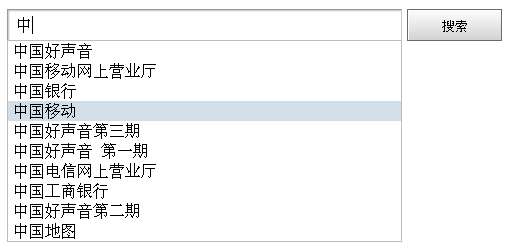 Jquery仿百度搜索引擎text文本框鼠標(biāo)文字下拉菜單提示(圖1)