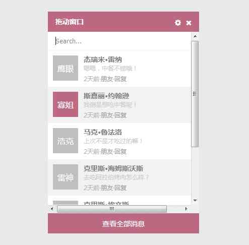 jQuery ui可拖動(dòng)窗口提示信息代碼(圖1)