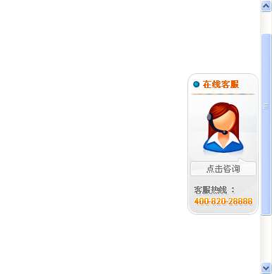 jquery 萬(wàn)能float浮動(dòng)層插件 制作QQ MSN 旺旺在線客服代碼(圖1)