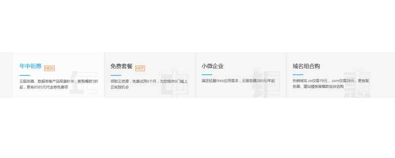 div css云產(chǎn)品介紹文字列表布局代碼(圖1)