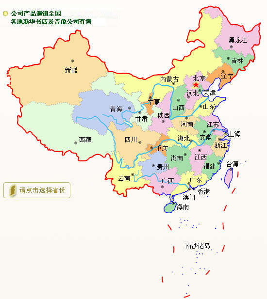 div css布局全中國(guó)地圖各個(gè)城市分布營(yíng)銷(xiāo)網(wǎng)點(diǎn)(圖1)