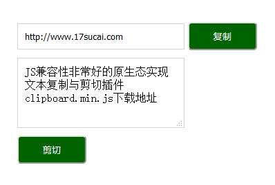 clipboard.js點擊復(fù)制剪切插件(圖1)