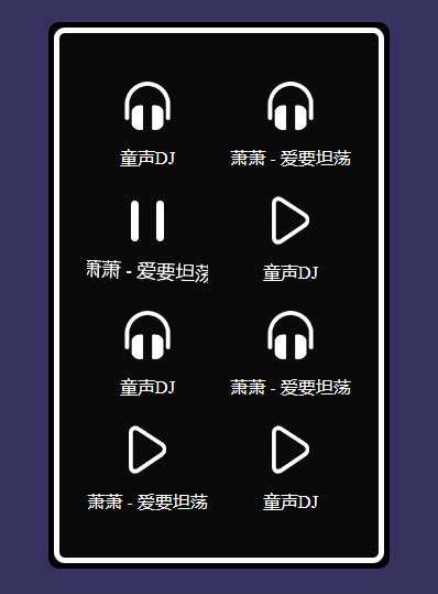 jQuery MP3圖標列表音樂播放代碼(圖1)