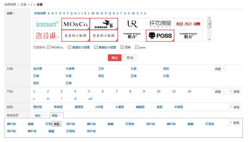 jQuery仿京東商品搜索條件篩選代碼(圖1)