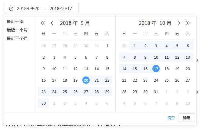 jQuery datepicker范圍時(shí)間日期選擇插件(圖1)