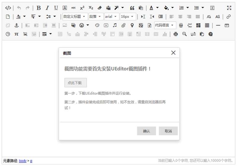 UEditor百度web前端編輯器插件(圖1)