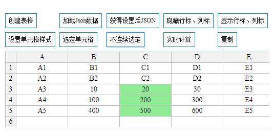 jQuery網(wǎng)頁(yè)版excel表格編輯插件(圖1)