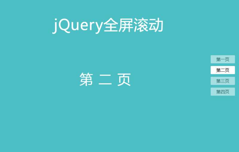 jQuery基于jsModern插件實現(xiàn)頁面全屏滾動代碼(圖1)