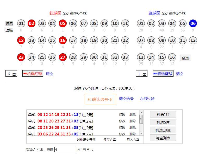 jquery彩票雙色球選號(hào)代碼(圖1)