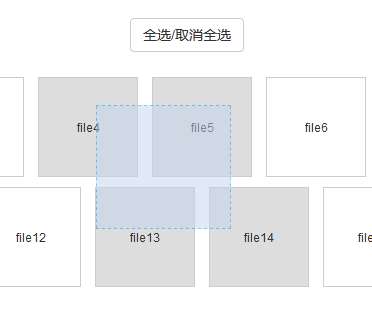 jQuery鼠標拖動選中div塊全選反選代碼(圖1)