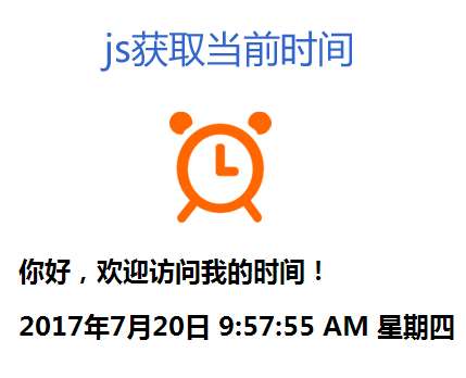 js獲取當(dāng)前時(shí)間年月日代碼(圖1)