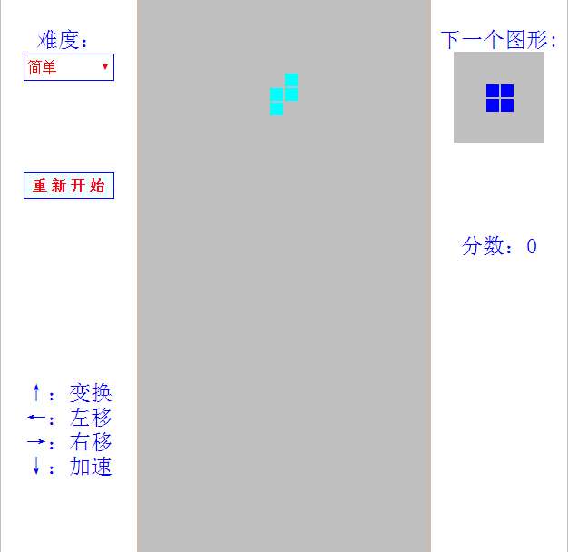 簡單的js俄羅斯方塊源碼(圖1)