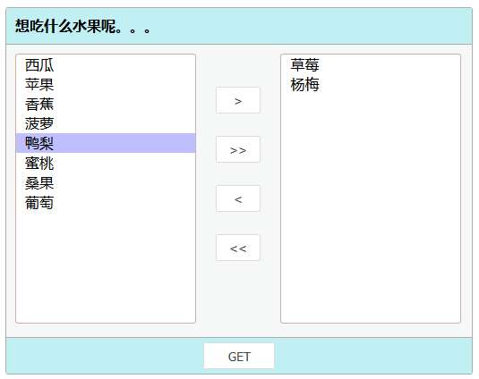 jquery列表選擇點(diǎn)擊左右列表選擇器代碼(圖1)