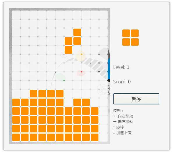 原生js俄羅斯方塊小游戲源碼(圖1)