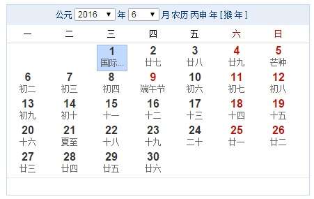 原生js仿百度日期帶農(nóng)歷的日歷代碼下載(圖1)