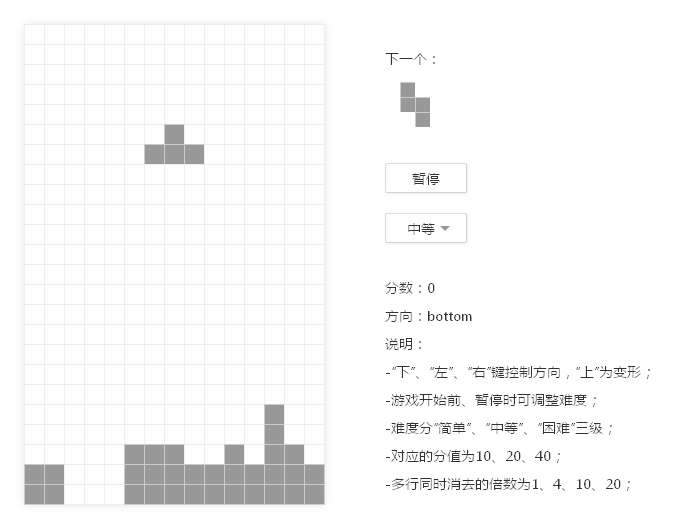 jQuery網(wǎng)頁版簡易的俄羅斯方塊游戲源碼(圖1)