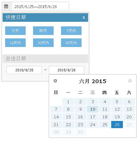 jQuery ui日期插件設(shè)置固定日期選擇代碼(圖1)