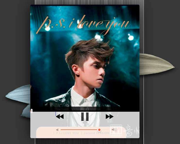 jQuery Jplayer帶封面背景音樂播放器樣式代碼(圖1)