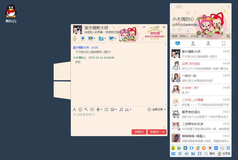 jQuery css3仿win10桌面QQ登錄聊天界面代碼(圖1)