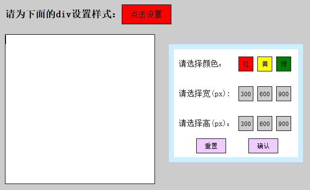 原生js div設置寬度(圖1)