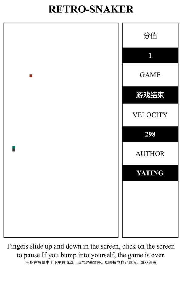 基于canvas手機(jī)貪吃蛇小游戲代碼(圖1)