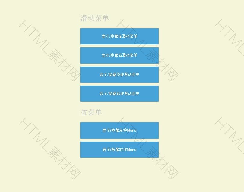 6種css3和js顯示隱藏側(cè)邊欄效果(圖1)