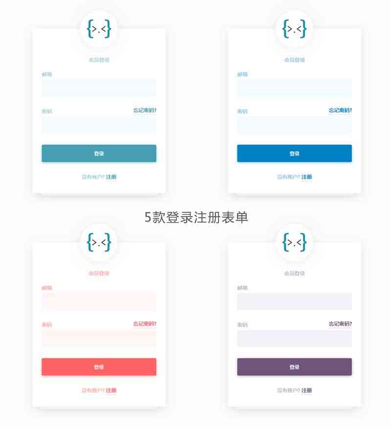 5款通用的登錄注冊(cè)框頁面(圖1)