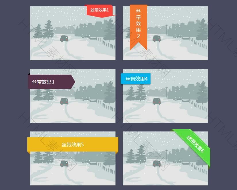 6種精美的純CSS3絲帶效果(圖1)