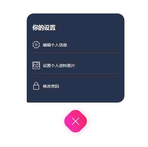 html5打開彈出菜單交互特效(圖1)