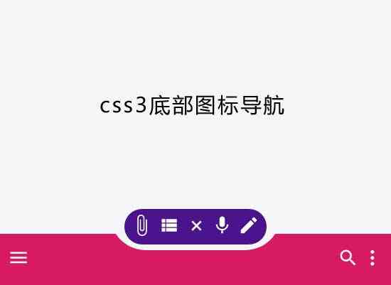 css3加號(hào)圖標(biāo)展開動(dòng)畫特效(圖1)